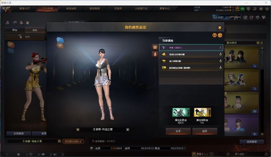 CFQM311041穿越火线账号详情图4