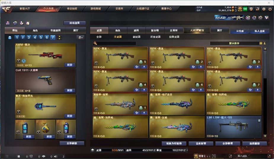 CFQM311041穿越火线账号详情图35