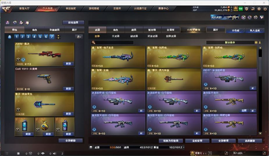CFQM311041穿越火线账号详情图34