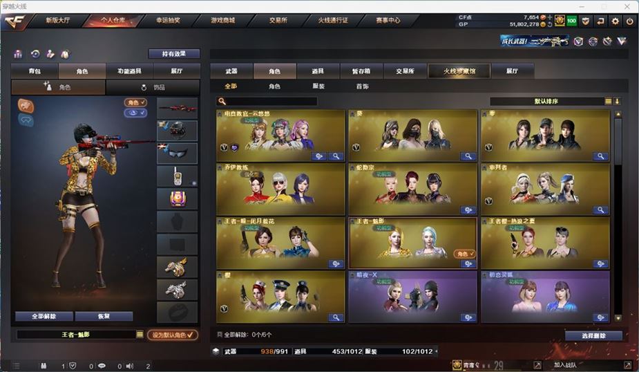 CFQM311041穿越火线账号详情图19