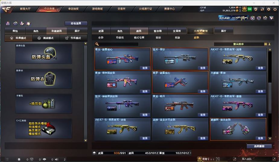 CFQM311041穿越火线账号详情图30