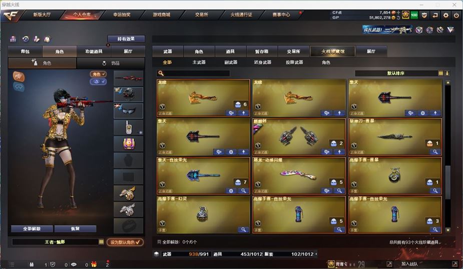 CFQM311041穿越火线账号详情图15