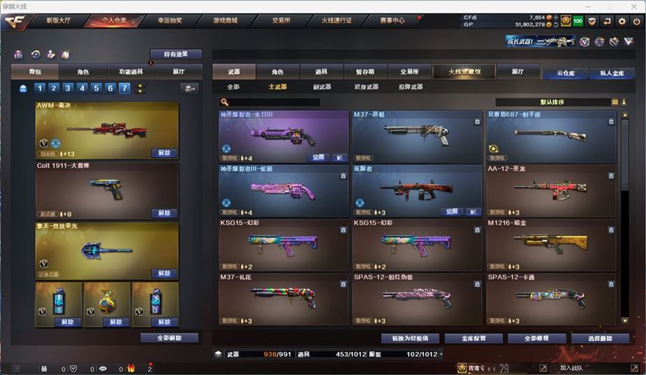 CFQM311041穿越火线账号详情图43