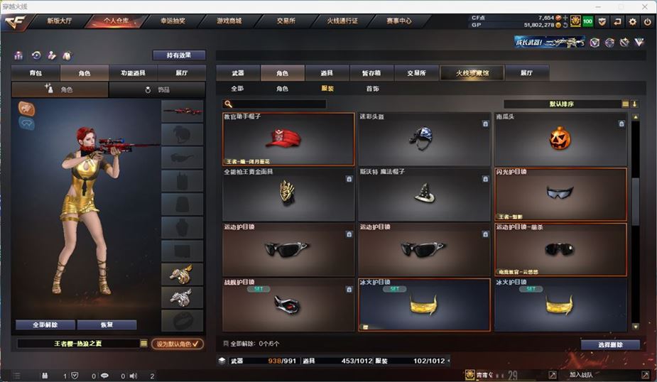 CFQM311041穿越火线账号详情图24