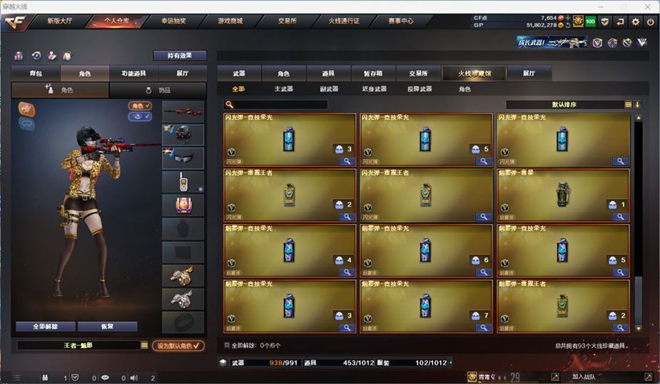 CFQM311041穿越火线账号详情图18