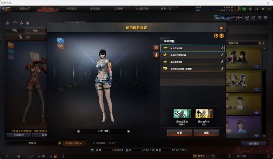 CFQM311041穿越火线账号详情图3