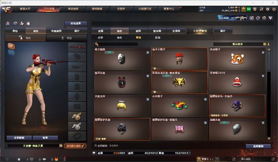 CFQM311041穿越火线账号详情图23