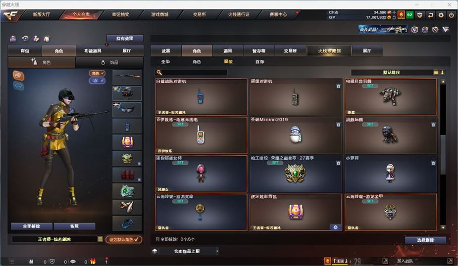 CFQM311042穿越火线账号详情图32