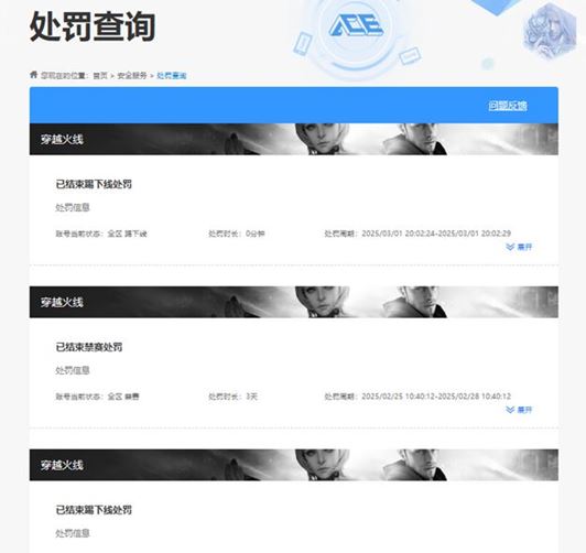 CFQM311042穿越火线账号详情图9
