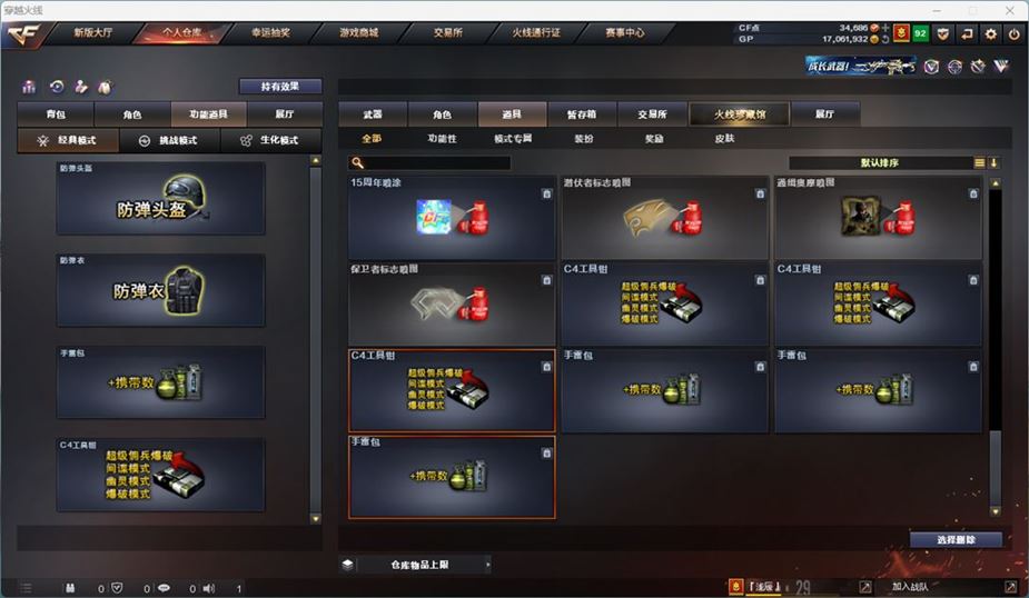 CFQM311042穿越火线账号详情图37