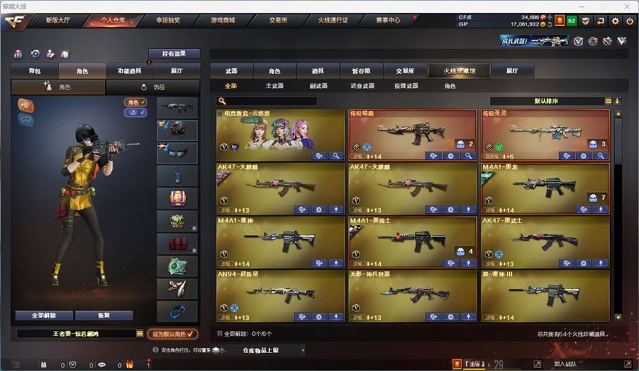 CFQM311042穿越火线账号详情图8