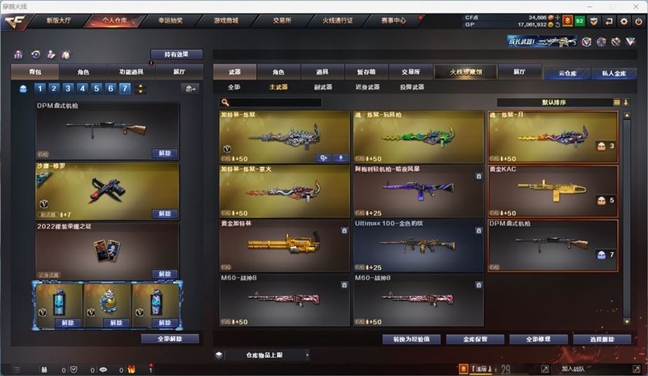 CFQM311042穿越火线账号详情图24