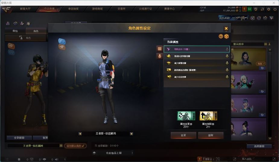 CFQM311042穿越火线账号详情图2