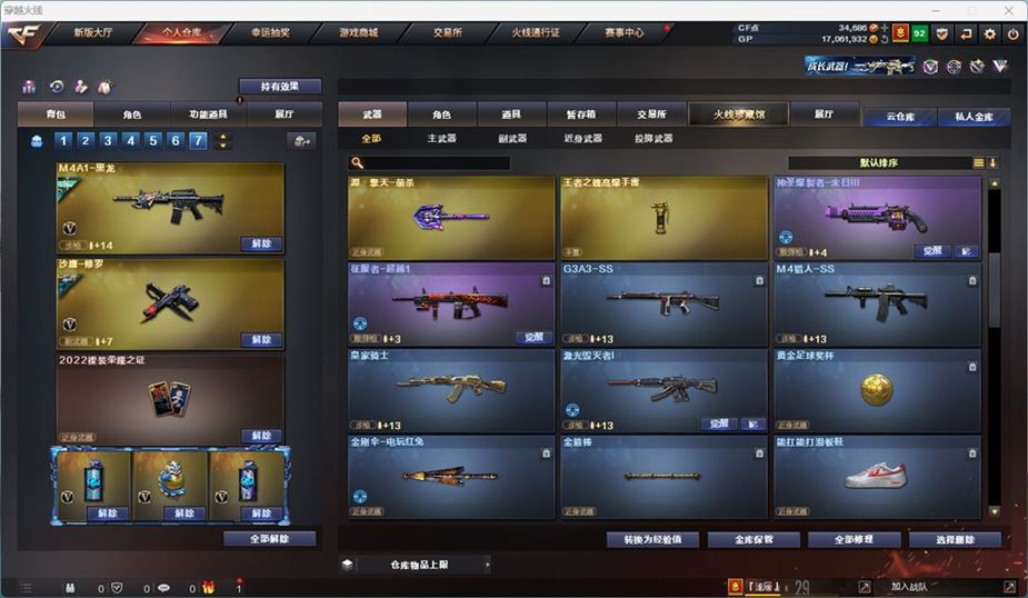 CFQM311042穿越火线账号详情图23