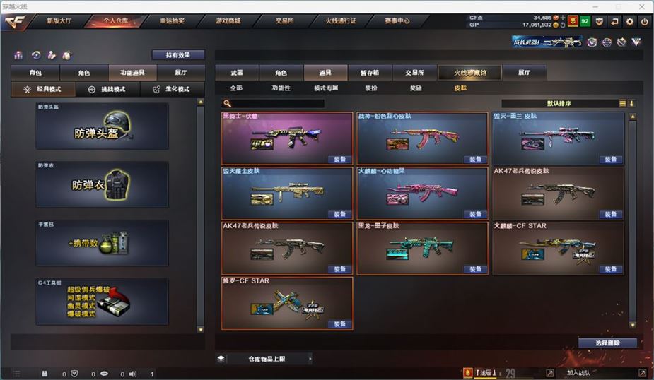 CFQM311042穿越火线账号详情图18