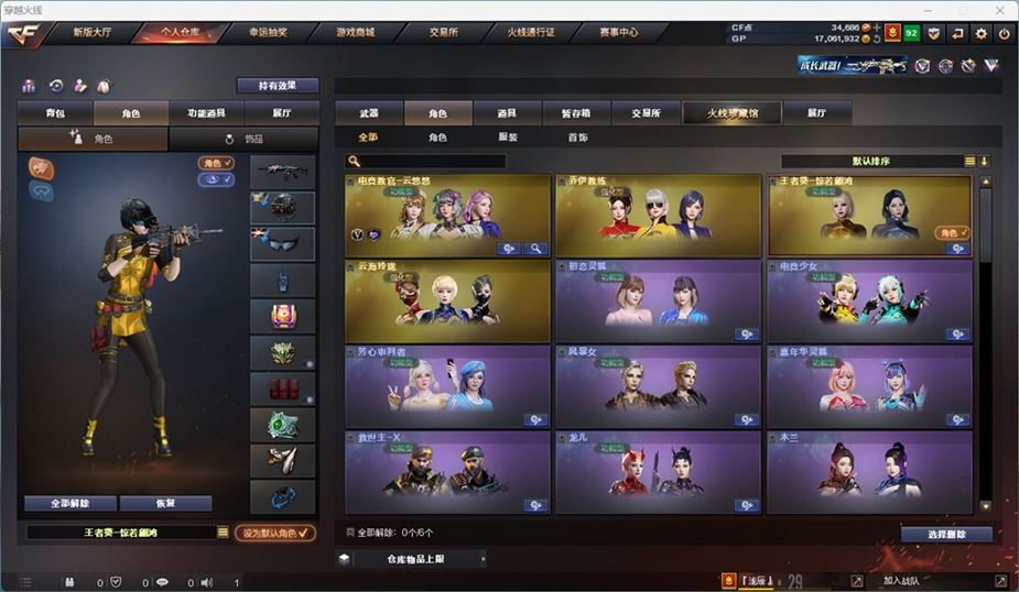 CFQM311042穿越火线账号详情图16