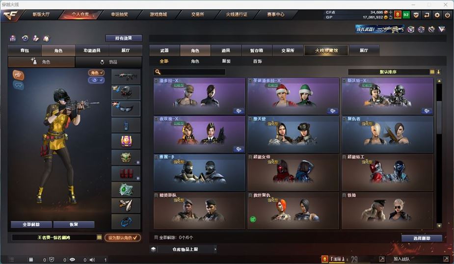 CFQM311042穿越火线账号详情图17