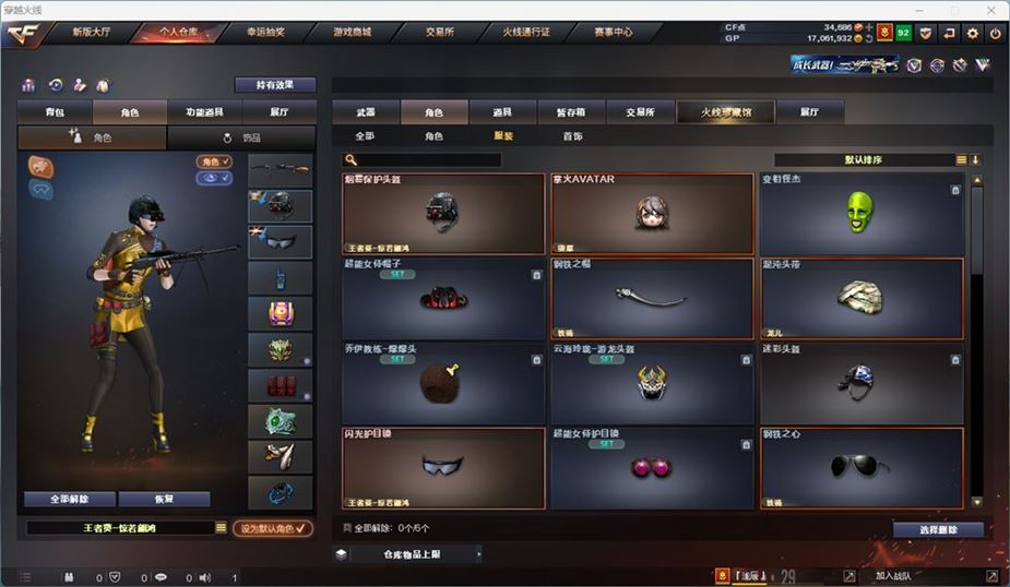 CFQM311042穿越火线账号详情图30