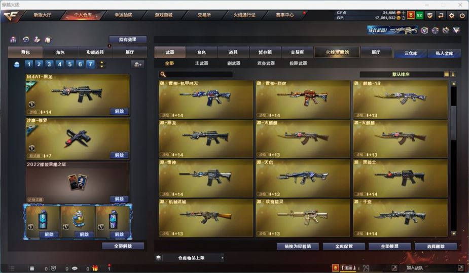 CFQM311042穿越火线账号详情图20