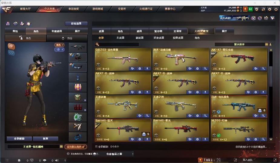 CFQM311042穿越火线账号详情图11