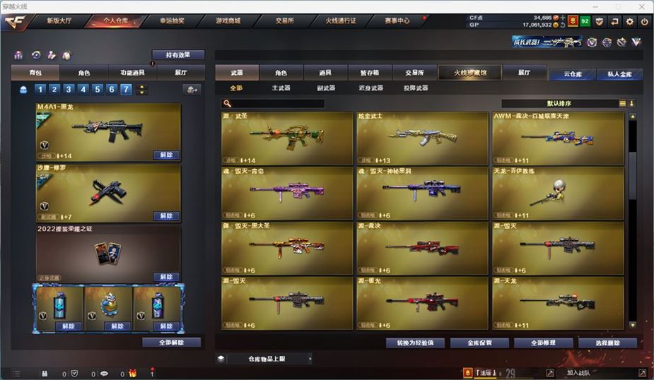 CFQM311042穿越火线账号详情图21