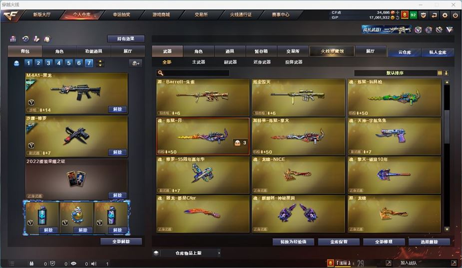 CFQM311042穿越火线账号详情图22