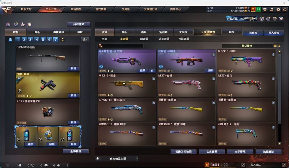 CFQM311042穿越火线账号详情图27