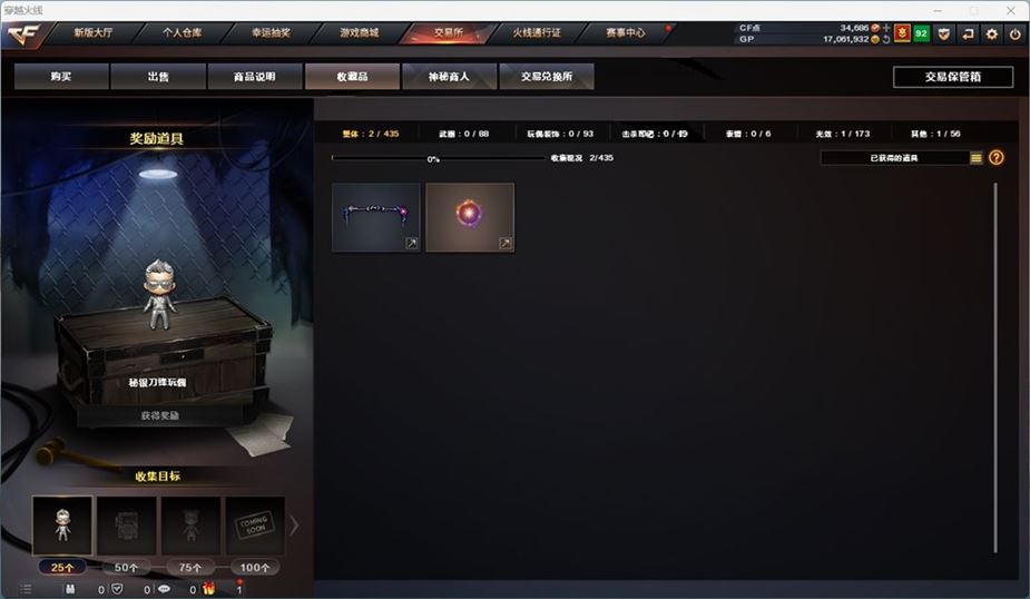 CFQM311042穿越火线账号详情图5