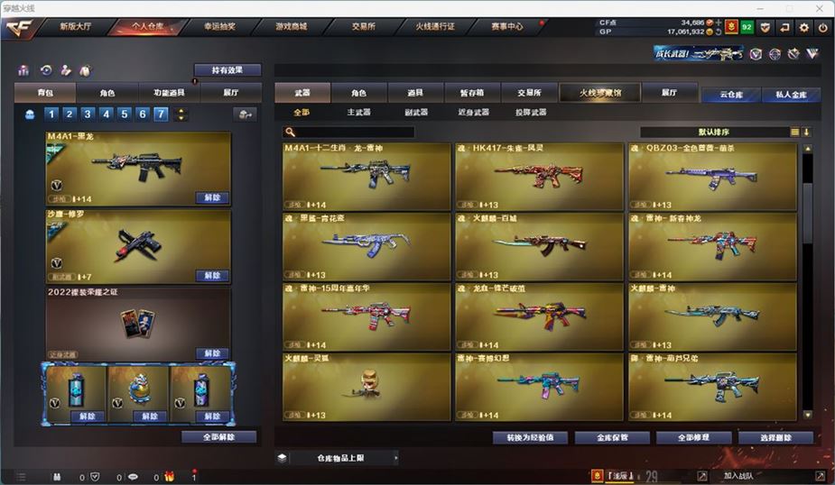 CFQM311042穿越火线账号详情图19
