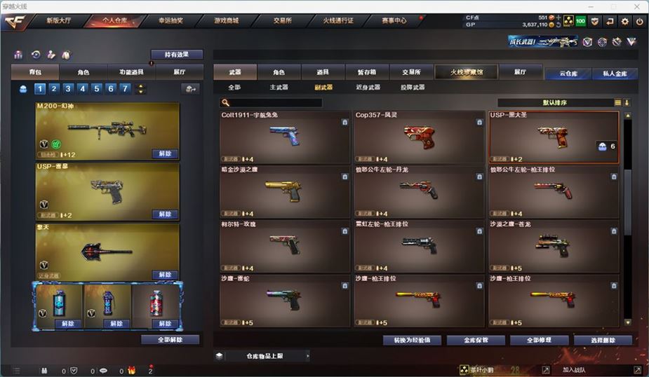 CFQM311043穿越火线账号详情图21