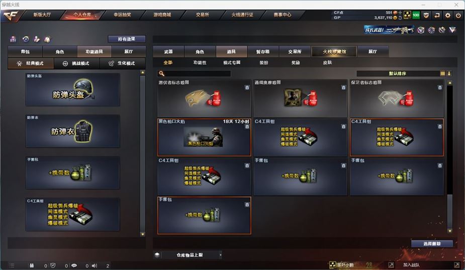 CFQM311043穿越火线账号详情图26