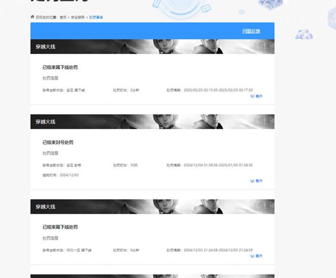 CFQM311043穿越火线账号详情图6