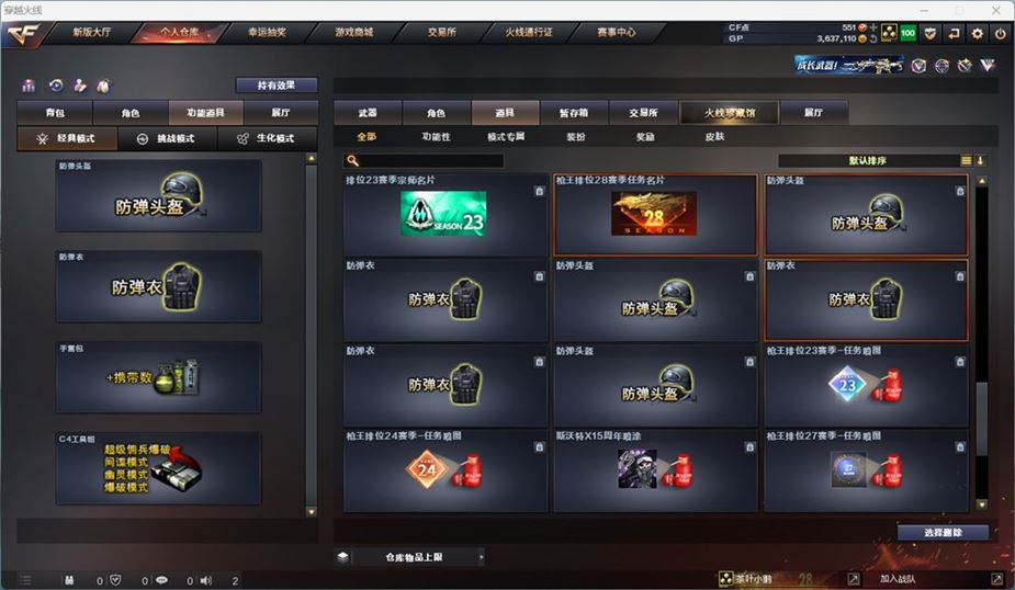 CFQM311043穿越火线账号详情图30