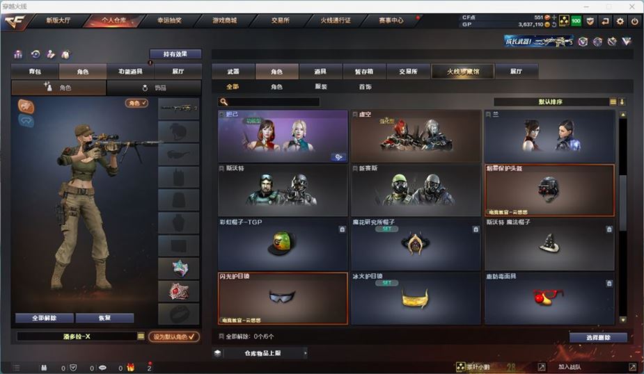 CFQM311043穿越火线账号详情图12