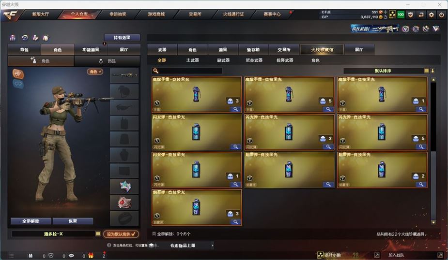 CFQM311043穿越火线账号详情图10