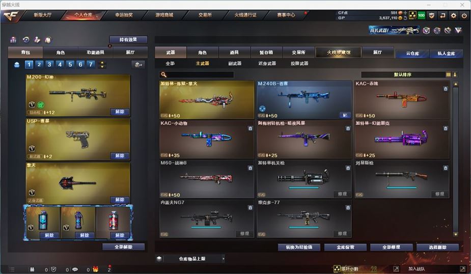 CFQM311043穿越火线账号详情图17