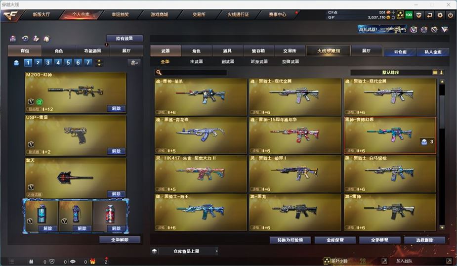 CFQM311043穿越火线账号详情图14