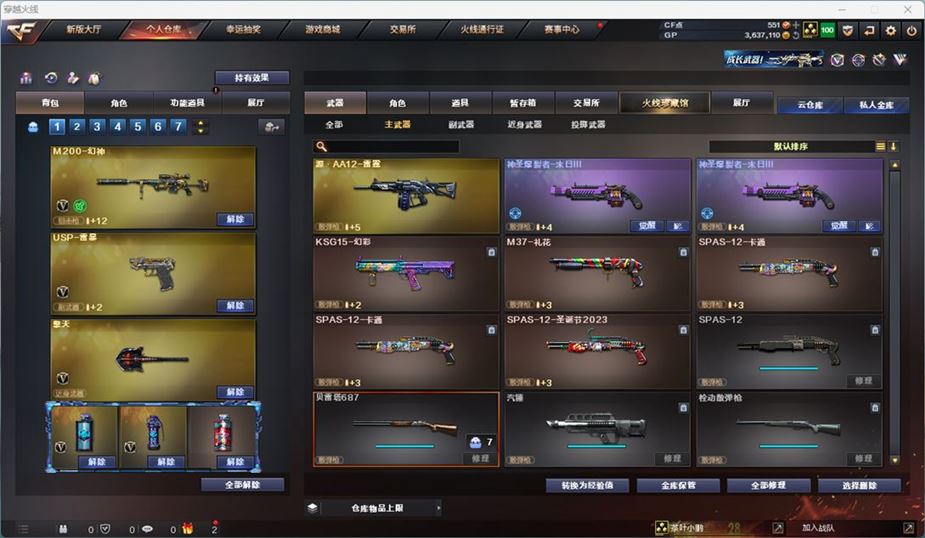 CFQM311043穿越火线账号详情图19
