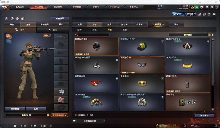CFQM311043穿越火线账号详情图24