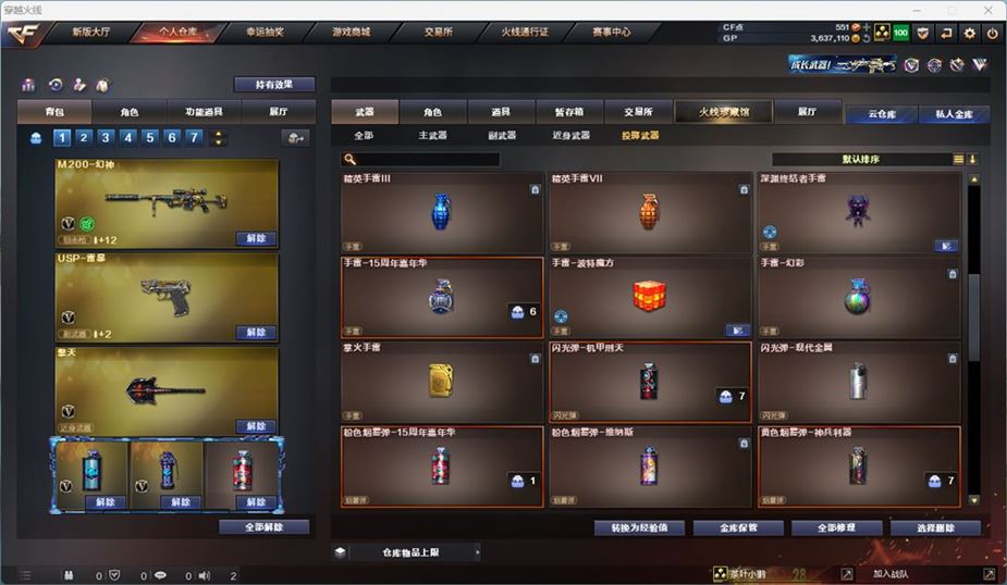 CFQM311043穿越火线账号详情图22