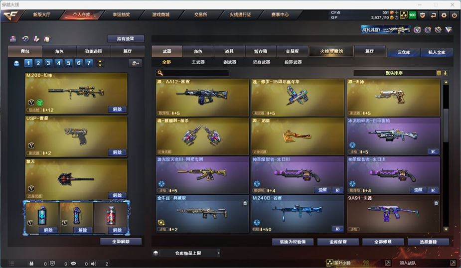 CFQM311043穿越火线账号详情图16