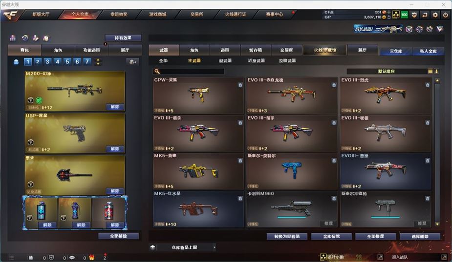 CFQM311043穿越火线账号详情图18