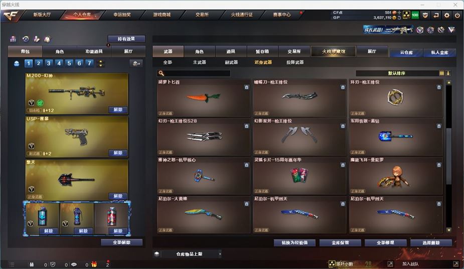 CFQM311043穿越火线账号详情图23