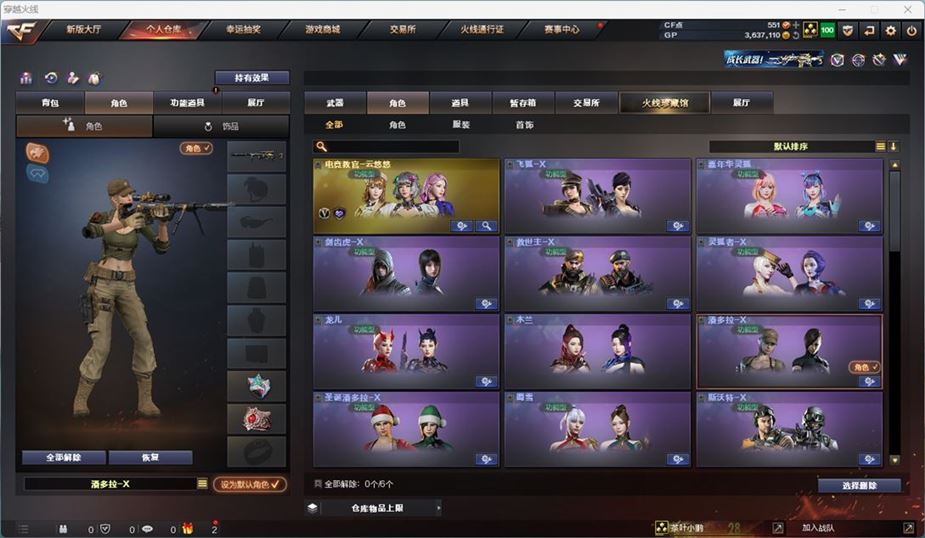 CFQM311043穿越火线账号详情图11