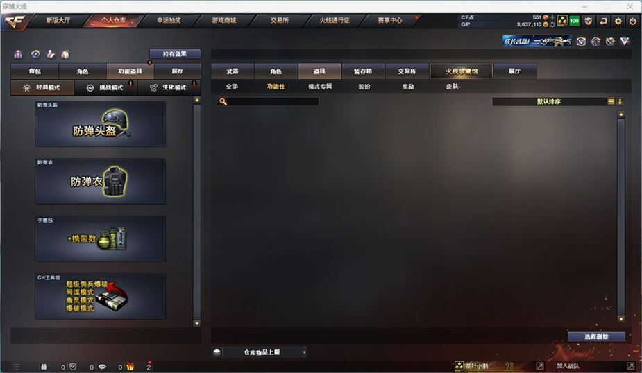 CFQM311043穿越火线账号详情图2