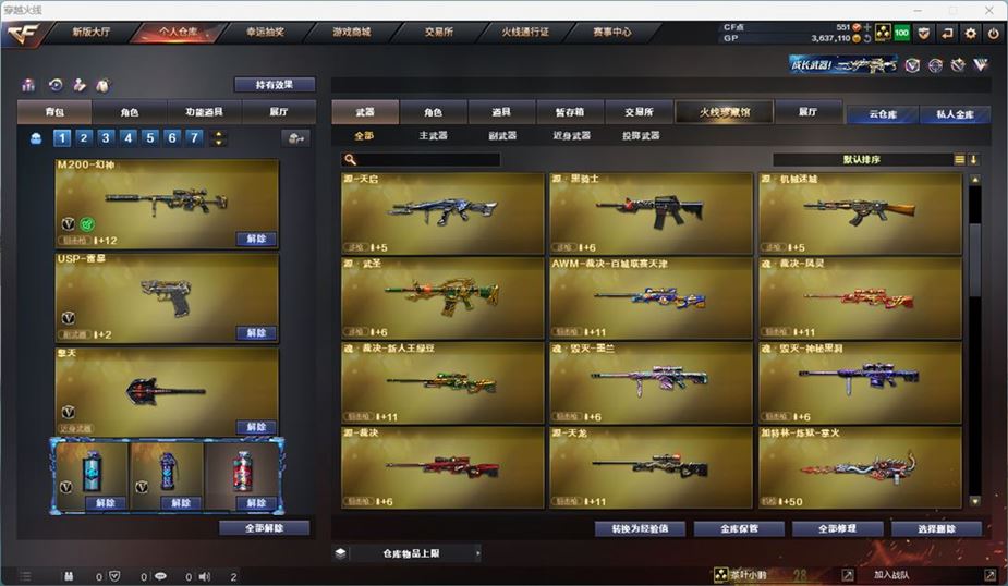 CFQM311043穿越火线账号详情图15