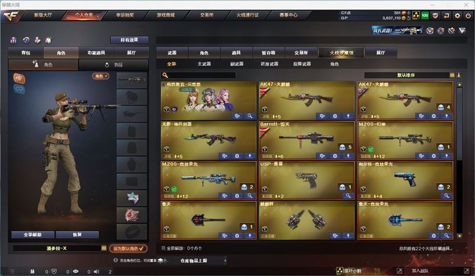 CFQM311043穿越火线账号详情图8