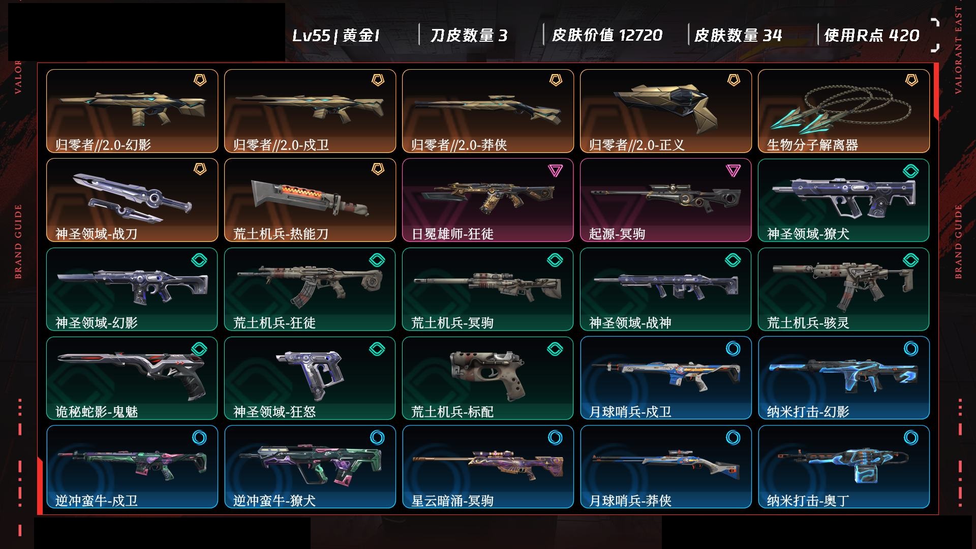 无畏契约账号QQ[7775752]可二次修改-Lv55 ，皮肤总价值12720，黄金I，总皮肤34，刀皮3枪皮31(传奇4卓越2)，套装1(传奇1) 【区服】QQ 【游戏等级】Lv55 【游戏段位】黄金I 【剩余V点