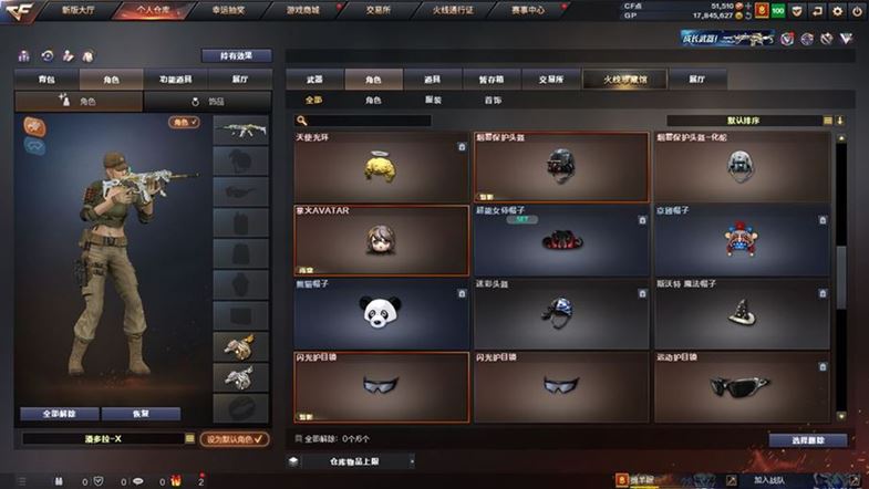 CFQM311048穿越火线账号详情图12 CFQM311048穿越火线账号详情图12