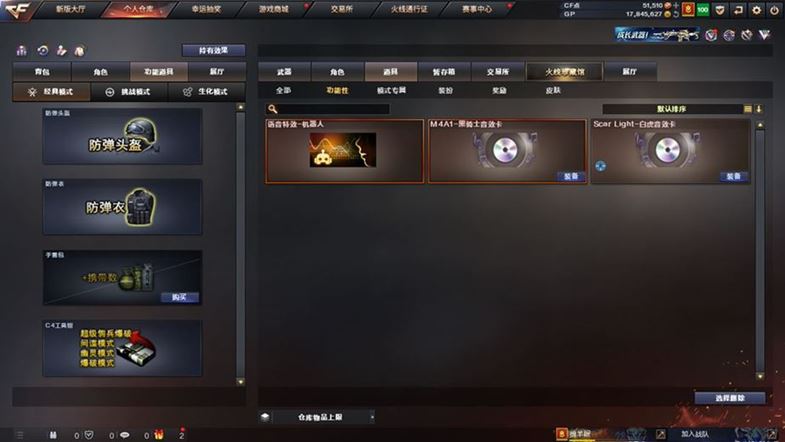 CFQM311048穿越火线账号详情图18 CFQM311048穿越火线账号详情图18